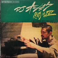 DJ OSHOW / 踊ル皿 Bitz Breaks 4