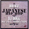 DJ DOGG / MY BEST OF JAPANESE HIP HOP