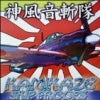 DJ $HIN / KAMIKAZE SKIP PROOFS