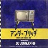 DJ JINMAN / UNDER BRIDGE vol.1 親不孝STREET MIX