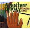 DJ 佐藤康介 / ANOTHER WORLD