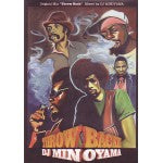 DJ MINOYAMA / THROW BACK 3