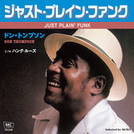 DON THOMPSON / JUST PLAIN' FUNK / HANG LOOSE