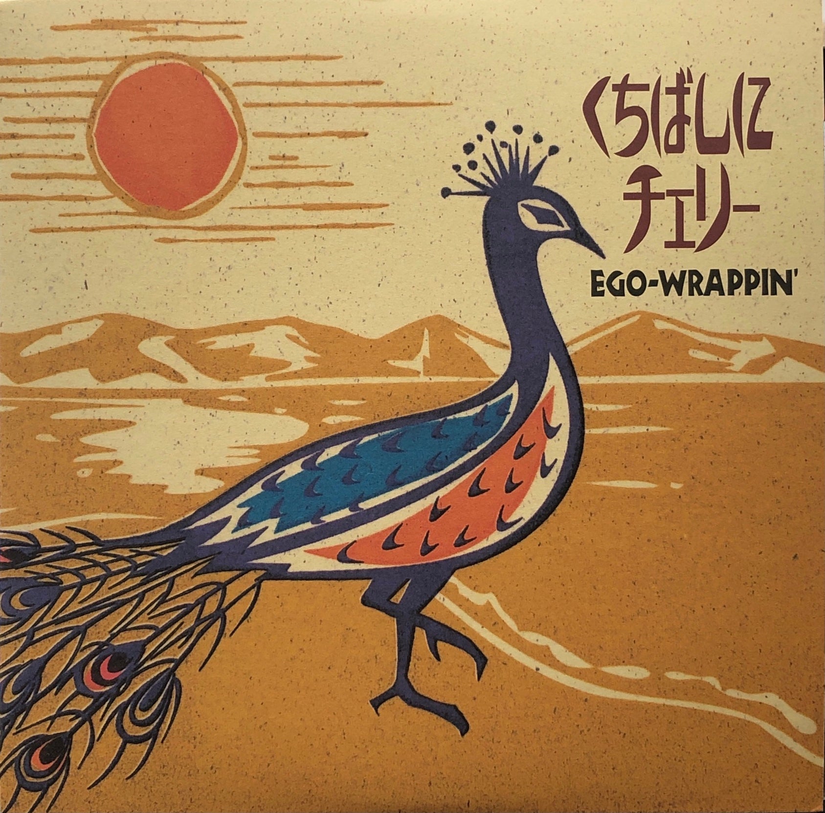 EGO-WRAPPIN' / くちばしにチェリー – TICRO MARKET