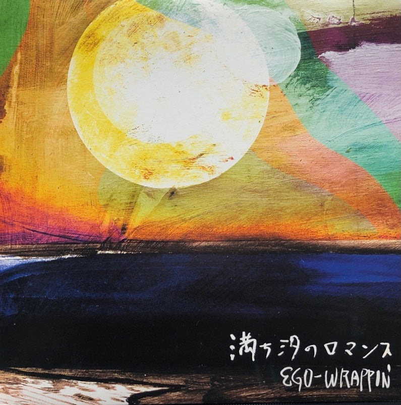 EGO-WRAPPIN' / 満ち汐のロマンス (UPJM-1001/2, Minor Swing, 2LP