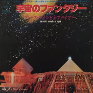 EARTH WIND & FIRE / FANTASY (宇宙のファンタジー)