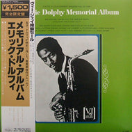 ERIC DOLPHY / THE ERIC DOLPHY MEMORIAL ALBUM