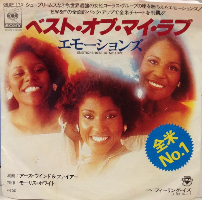 シュリンク付　Emotions　Best Of My Love　レコード EMOTIONS / BEST OF MY LOVE – TICRO MARKET