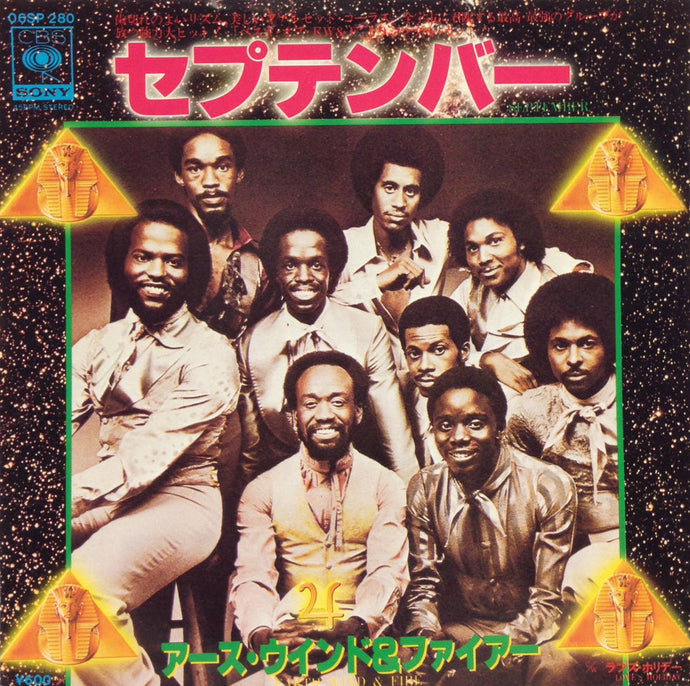 EARTH WIND & FIRE / セプテンバー (SEPTEMBER) – TICRO MARKET