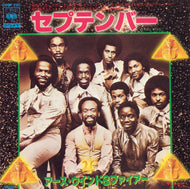 EARTH WIND & FIRE / セプテンバー (SEPTEMBER)