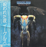 EAGLES / One Of These Nights (帯付)