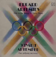 EDUARD ARTEMIEV / ODE TO BEARER OF GOOD NEWS