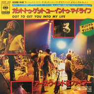 EARTH WIND & FIRE / ガット・トゥ・ゲット・ユー・イントゥ・マイ・ライフ