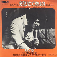 ELVIS PRESLEY / I REALLY DON'T WANT TO KNOW