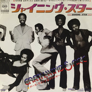 EARTH WIND & FIRE / シャイニング・スター (SHINING STAR)