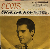 ELVIS PRESLEY / CRYING IN THE CHAPEL