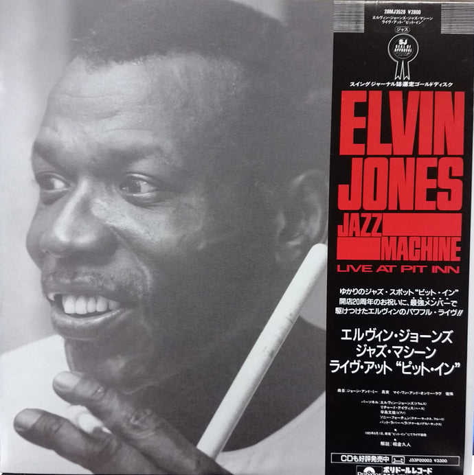 エルビン・ジョーンズ，ELVIN JONES JAZZ MACHINE LIVE IN JAPAN 1978