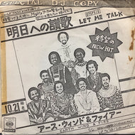 EARTH WIND & FIRE / 明日への讃歌 (LET ME TALK)
