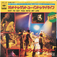EARTH WIND & FIRE / GOT TO GET YOU INTO MY LIFE