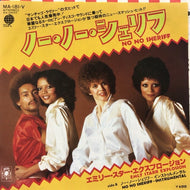 EMLY STARR EXPLOSION / NO NO SHERIFF