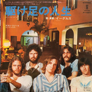 EAGLES / 駆け足の人生 (Life In The Fast Lane)