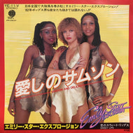 EMLY STARR EXPLOSION / 愛しのサムソン