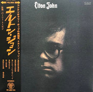 ELTON JOHN / Elton John (帯付)