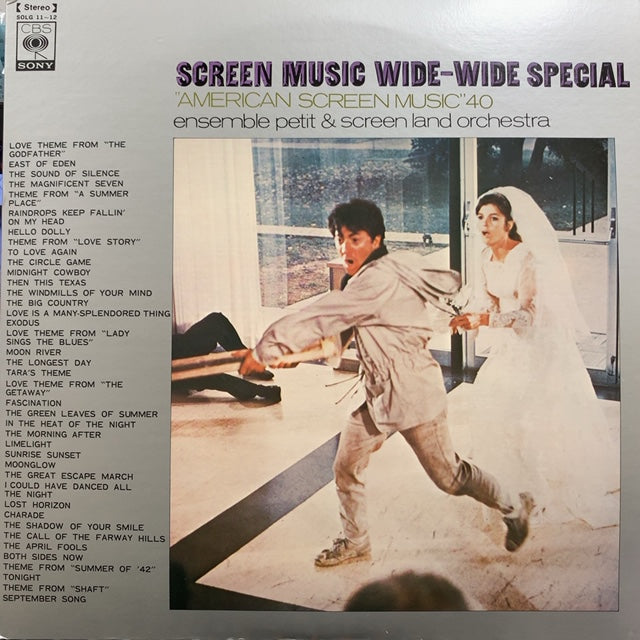 V.A. スクリーン Screen Music 1966-1975 ヨーロッパ編 アンサンブル・プチとスクリーンランド・オーケストラ / “AMERICAN