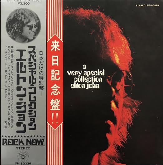 ELTON JOHN / A VERY SPECIAL COLLECTION (帯付) – TICRO MARKET