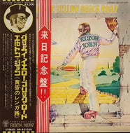 ELTON JOHN / Goodbye Yellow Brick Road 黄昏のレンガ路 (帯付)