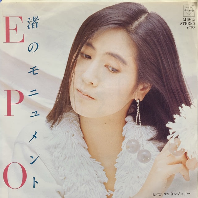 EPO （エポ） / 渚のモニュメント – TICRO MARKET