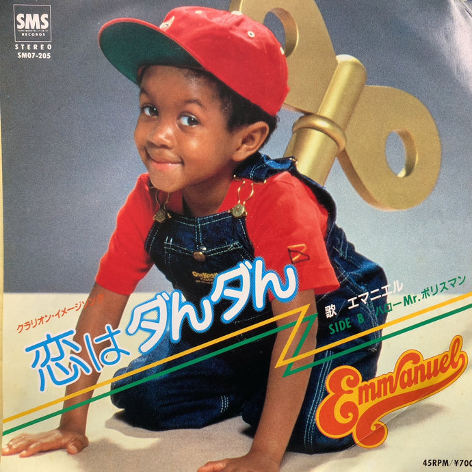 エマニエル / 恋はダんダん – TICRO MARKET