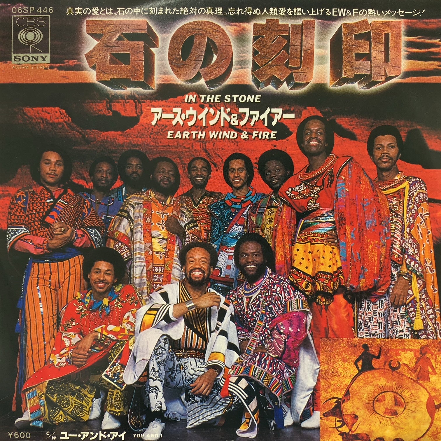 EARTH WIND & FIRE / 石の刻印 (In The Stone) – TICRO MARKET