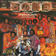 EARTH WIND & FIRE / 石の刻印 (In The Stone)
