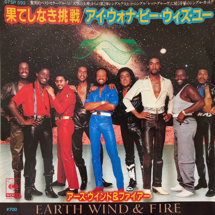 EARTH WIND u0026 FIRE / 果てしなき挑戦 (I've Had Enough)