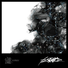 画像をギャラリービューアに読み込む, DJ KRUSH / 道 -STORY-  Vol. 1｛ミチ（ストーリー）｝Es81-2022A, 12inch
