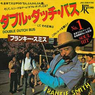 FRANKIE SMITH / DOUBLE DUTCH BUS