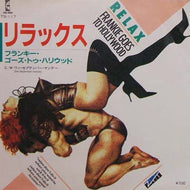 FRANKIE GOES TO HOLLYWOOD / RELAX