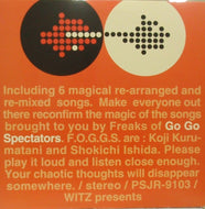 FREAKS OF GO GO SPECTORS a.k.a. SPIRAL LIFE / SPIRAL LIFEの自画像