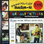 FLIPPER'S GUITAR / THE LOST PICTURES