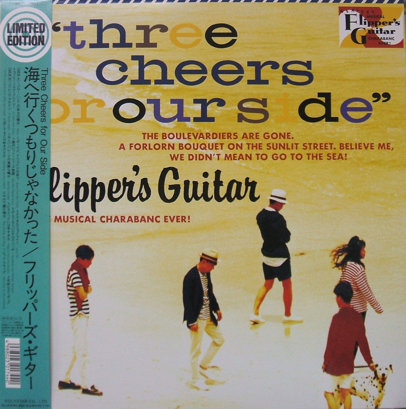 FLIPPER'S GUITAR / THREE CHEERS FOR OUR SIDE ~ 海へ行くつもりじゃ