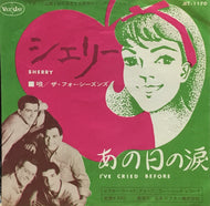 FOUR SEASONS / シェリー / あの日の涙