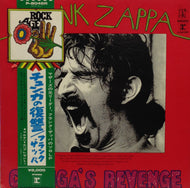 FRANK ZAPPA / チュンガの復讐