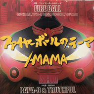 FIRE BALL / PAPA-B & TRUTHFUL  / ファイヤーボールのテーマ / MAMA