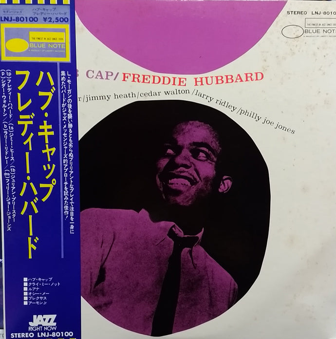 フレッディハーバードFreddie Hubbard Hub Cap 40733 FREDDIE HUBBARD / HUB CAP – TICRO MARKET