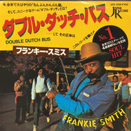 FRANKIE SMITH / ダブル・ダッチ・バス (DOUBLE DUTCH BUS)