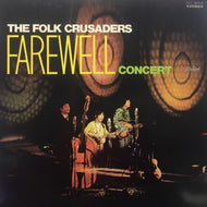 フォーク・クルセダーズ / フォークルさよならコンサート