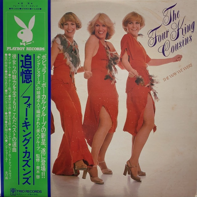 FOUR KING COUSINS / The Way We Were – TICRO MARKET