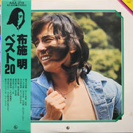 布施明 / ベスト20 (帯付)