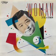 フランク永井 / Woman